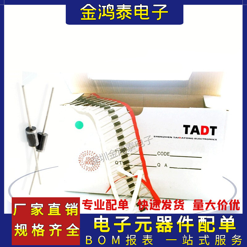 直插二极管 FR607 高频快恢复二极管 6A 1000V 全新 MIC排带