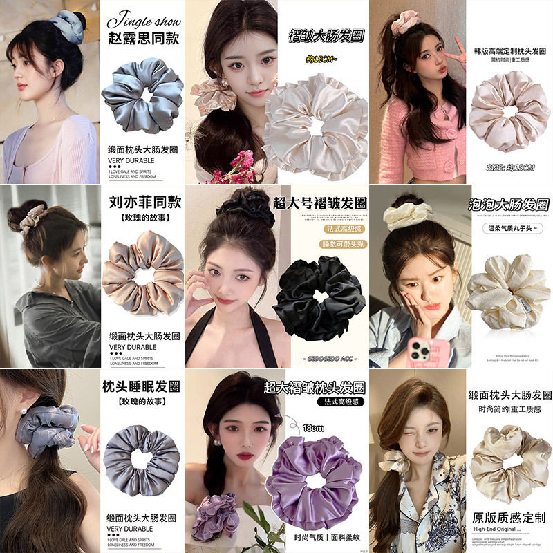 satin large intestine hair band female korean style high-grade retro sleep headband hair elastic band pillow hair rope hair accessories