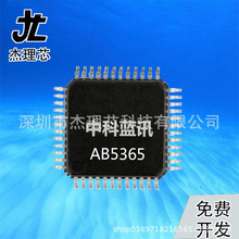 AB5365A �п��{ӍоƬ  SSOP24 �{��5.0С���䷽���{��оƬIC����