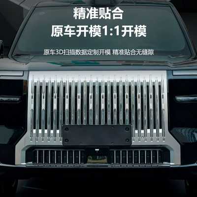 Grille Water Tank Snap-On Protective — Automobile anti-insect net
