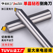 MCD金刚石倒角刀单晶钻石镜面高光铣刀D4D6D8D10加工亚克力CJH