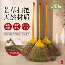 软毛芒草扫把家用笤帚茅草高粱扫把纯手工扫帚家用笤帚头通用单新