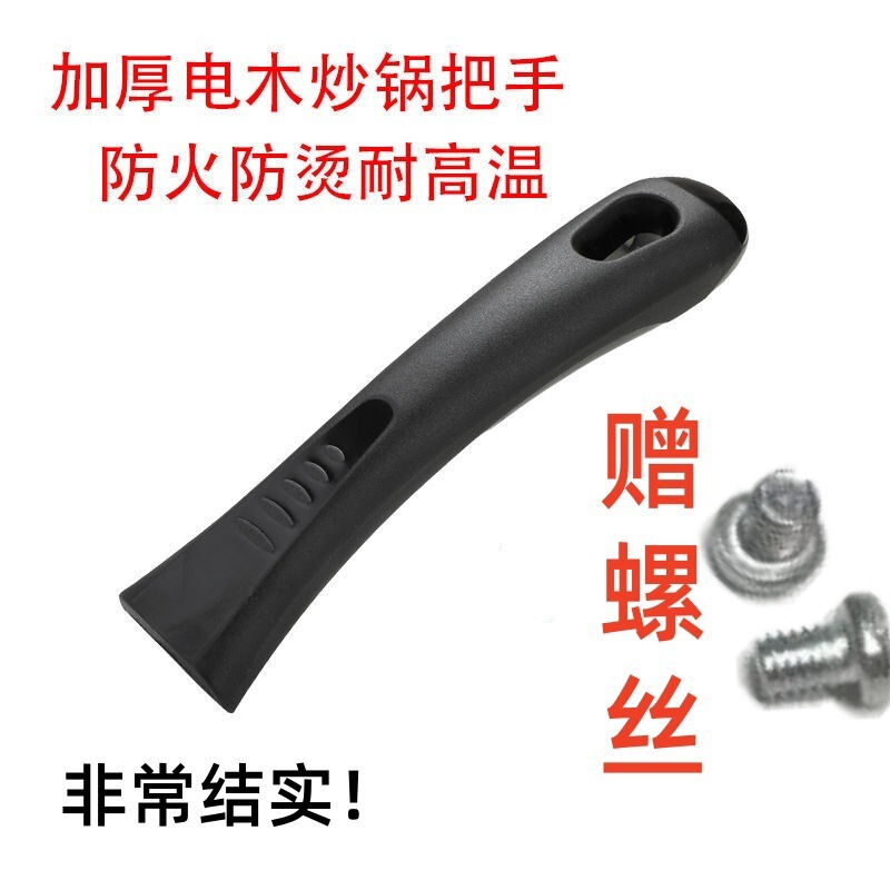 Thickened wok handle handle universal anti-scalding pan handle pan handle accessories double hole pan wok handle Thickened wok handle handle universal anti-scalding pan handle pan handle accessories double hole pan wok handle