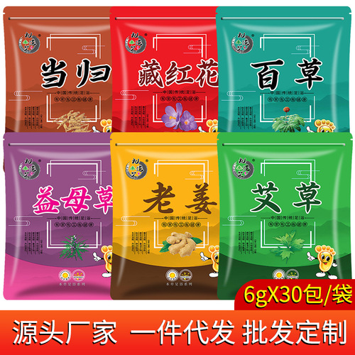 Mugwort, moxa leaf, saffron, old ginger, motherwort foot bath pack, wet herbal foot bath pack powder for men and women