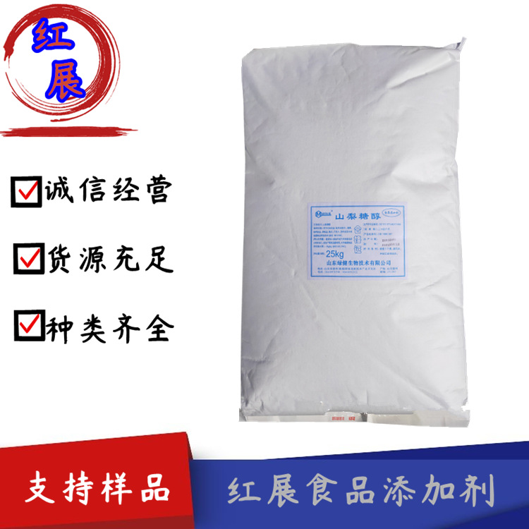 现货批发绿健山梨糖醇食品级甜味剂压片烘焙饮料代糖粉末颗粒