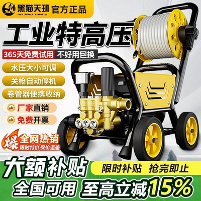 Car washing machine: Cleaning Floors and Washing Cars with