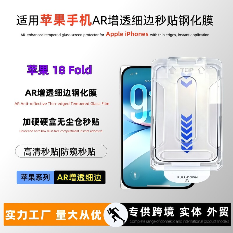Suitable for Apple 18Duo Foldable Screen Tempered Film Ar Anti-Reflection Thin Edge Quick Application Outer Screen 17Promax Anti-Fingerprint Suitable for Apple 18Duo Foldable Screen Tempered Film Ar Anti-Reflection Thin Edge Quick Application Outer Screen 17Promax Anti-Fingerprint