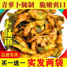 农家五香萝卜干青萝卜白萝卜手工腌制熟食凉菜批发