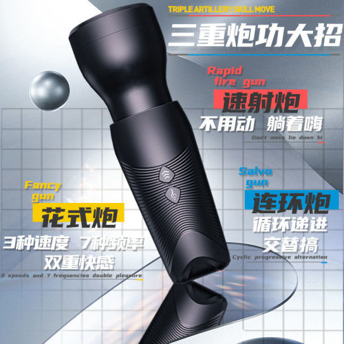 Electric fully automatic pleasure airplane cup real person inverted mold famous masturbator telescopic pronunciation adult sex toy