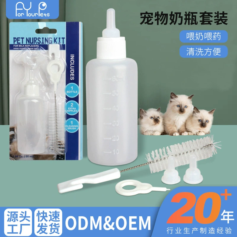 Товары для домашних животных оптом набор из пяти предметов 60 мл Щенок Котенок Кормление бутылка воды ПЭТ бутылка костюм