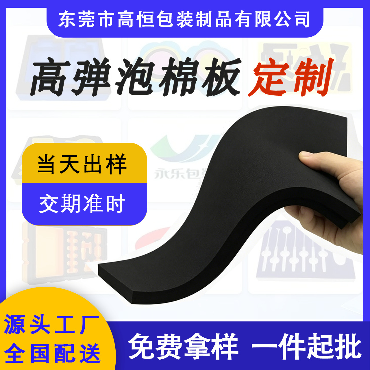 38度eva泡棉高密度EVA黑色泡棉板快递包装内衬泡沫板批发材料