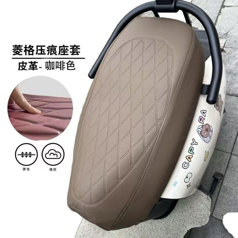 Cubierta de asiento de automóvil eléctrico, cubierta de asiento de motocicleta, cubierta de asiento impermeable, protección solar, cubierta de asiento de Amadi, cuero grueso, impresión de acero, doble aguja