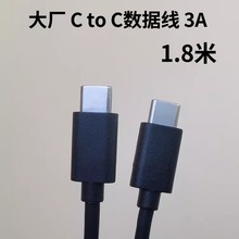 ԭ�b��ɫ �ptype-c������ 1.8�� CtoC��늾���X60w/65W PD��侀