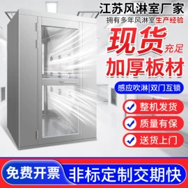 不脱硫除尘;无尘车间;风淋室