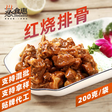 蒸食惠红烧排骨预制菜快餐菜包小碗菜料理包快餐外卖速食半成品菜