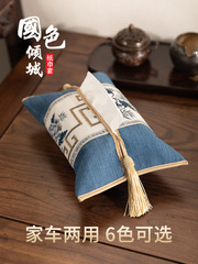 車載扶手箱紙巾盒袋復古布藝新中式抽紙袋風車用家用客廳前排