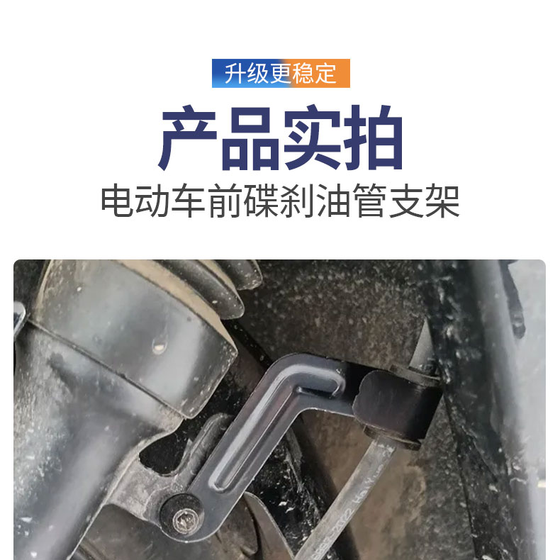 Electric vehicle front wheel oil pipe bracket hook, universal disc brake front wheel brake cable, disc brake oil pipe fixing clip, accessory