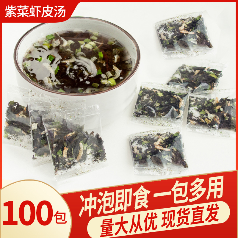 Candian Beizhi Seaweed and Shrimp Skin Soup Seasoning Pack, Seafood Seasoning Pack, Wonton Soup Seasoning, 100 Small Packages, No-Cook, In-Stock Wholesale
