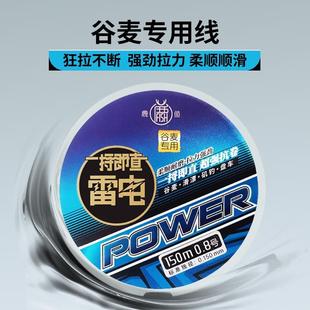 Deer fish 150 meters fishing line Rally Gu Mai Fun Fishing Rock Fishing Far Investment Fishing Soft Line Imported Original Silk Nylon Line