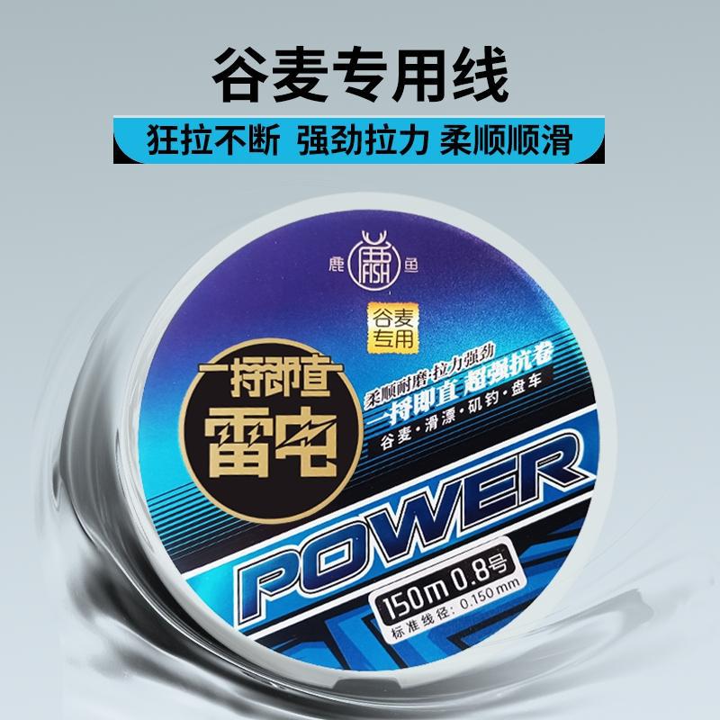 150 meters fishing line
