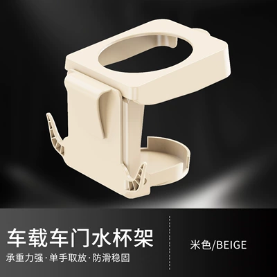 Simple Universal Foldable One-Hand Drink Other Automotive Interior Supplies - beige
