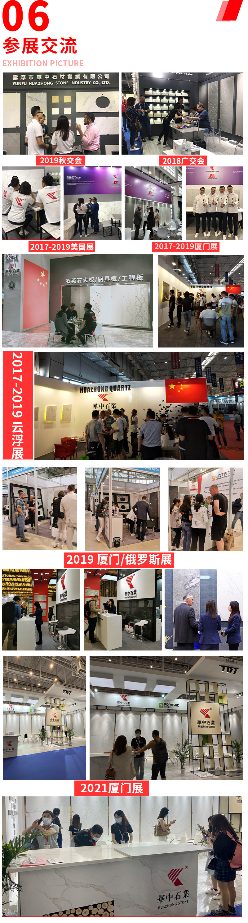 06参展交流.jpg