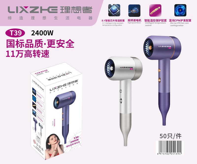 理想者高速无叶吹风机大功率速干静音负离子家用护发廊专用吹风筒|undefined
