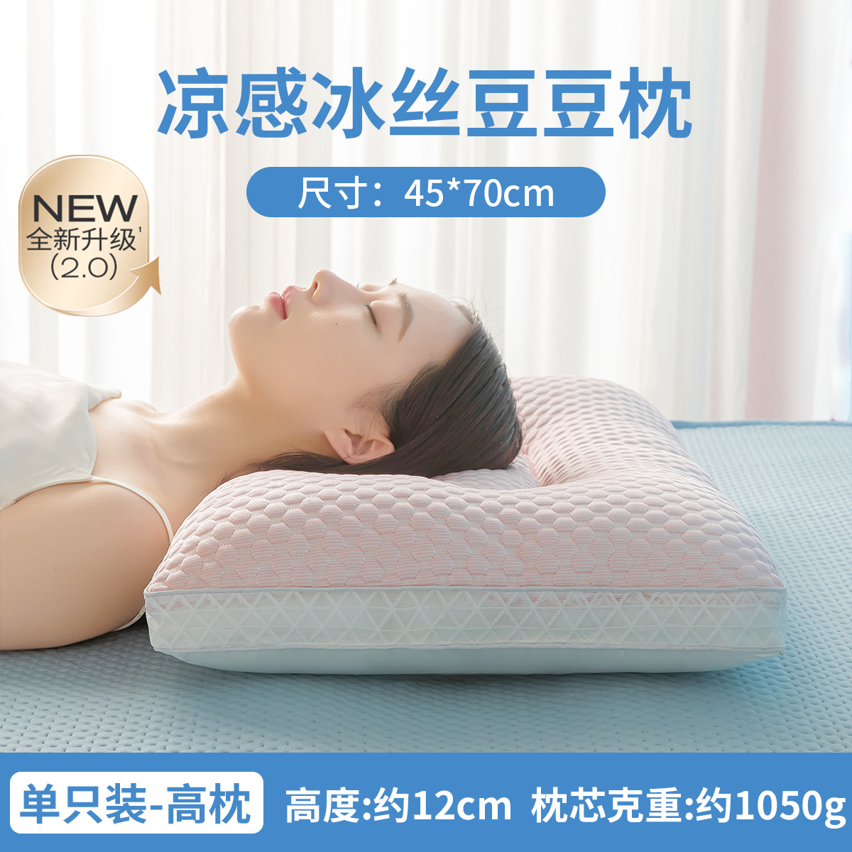 Almohada de seda de hielo de verano, núcleo de almohada, una sola columna cervical para ayudar a dormir, dormir en casa, almohada fresca, dormitorio de estudiantes para hombres