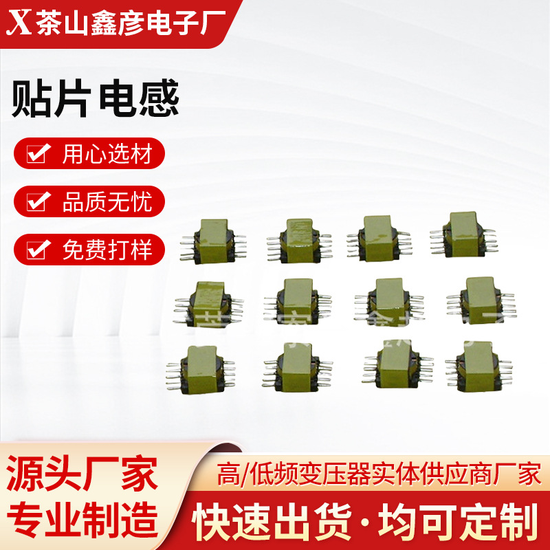 厂家批发 高频充电电源变压器 EI19变压器新款立式变压器电子配件