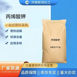 润湿、渗透剂;其他活性剂;化工中间体