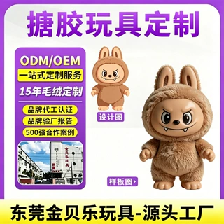 搪胶玩偶定制厂家注塑软胶硅胶塑料面部毛绒玩具玩偶公仔定做订制