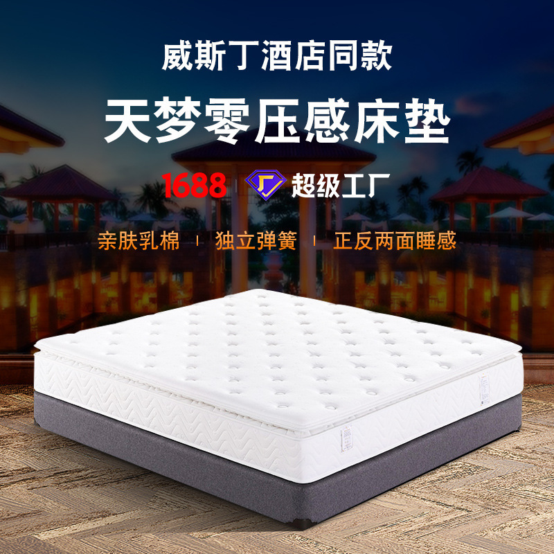 Five Star Hotel Mattress Simmons Wave Cotton Latex Spring Mattress 1.51.8 Westin Thickened Free Shipping