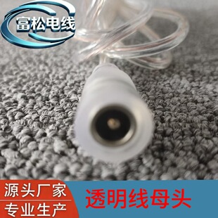 ͸��DC5521�B�Ӿ� PVC���|��ˮ�V����侀 DC5521��ĸ���Ӷ��Ӿ�