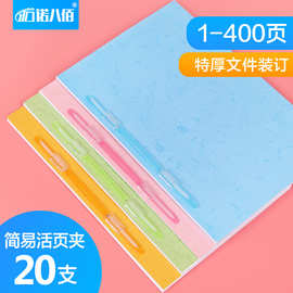 2孔简易装订夹 80mm孔距软胶彩色活页夹 常规标准通用两孔装订夹