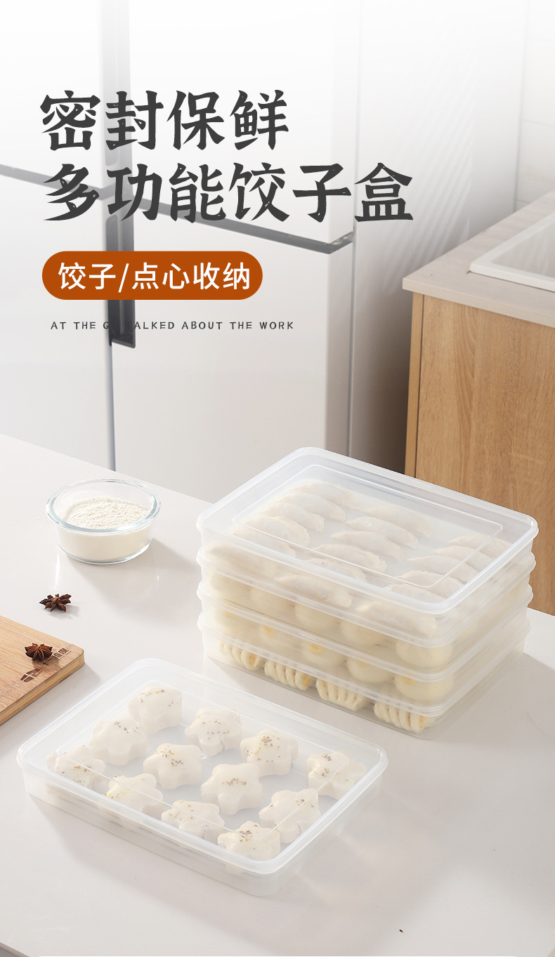 饺子盒_01.jpg