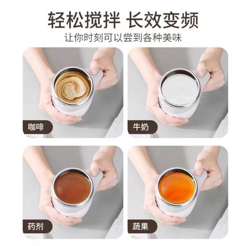 German fully automatic stirring cup, electric coffee cup, multifunctional, rechargeable, rotatable magnetic cup