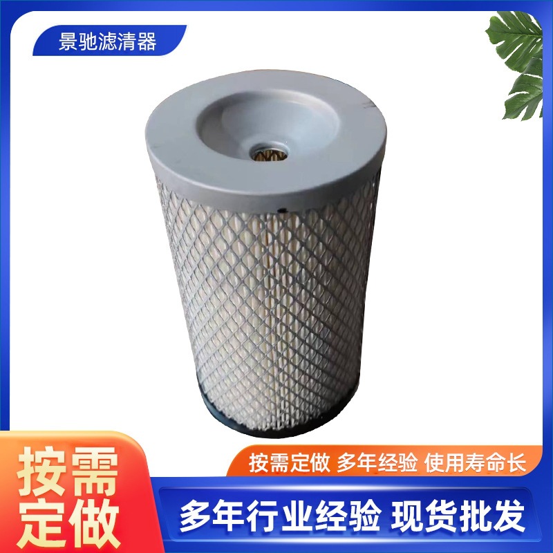 Air filter element, forklift filter element, new energy vehicle filter element accessories