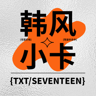 Карта Hanfeng Seventeen, Qi Kui Yin Jinghan Li Zhixun TXT Cui Xiubin Cui Ranjun Star вокруг звездной поддержки