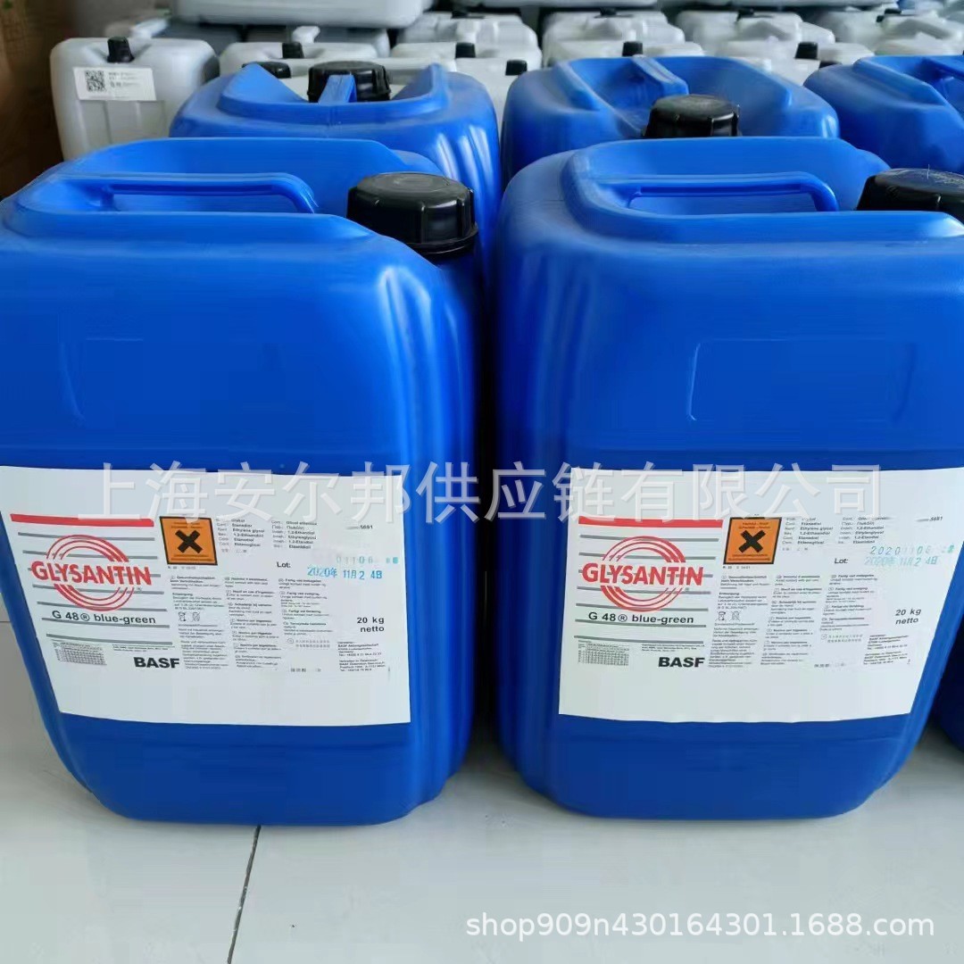 巴斯夫BASF固力顺G48冷却液防冻液原厂认证Glysantin-45℃20L蓝