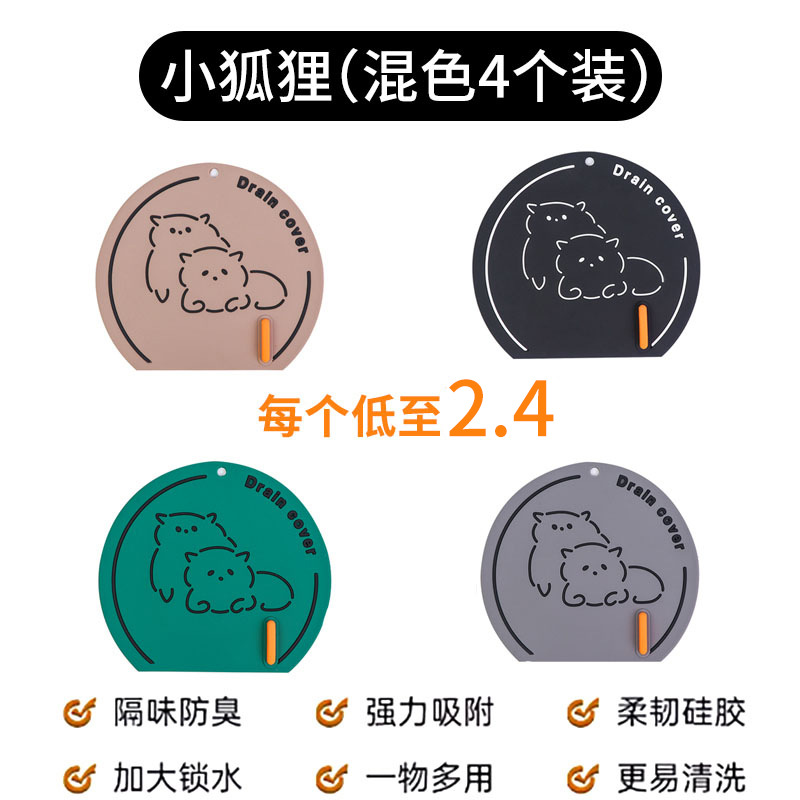 핫 추천❤혼합 색상-폭스 4 팩 [물 잠금 흡착 증가]]