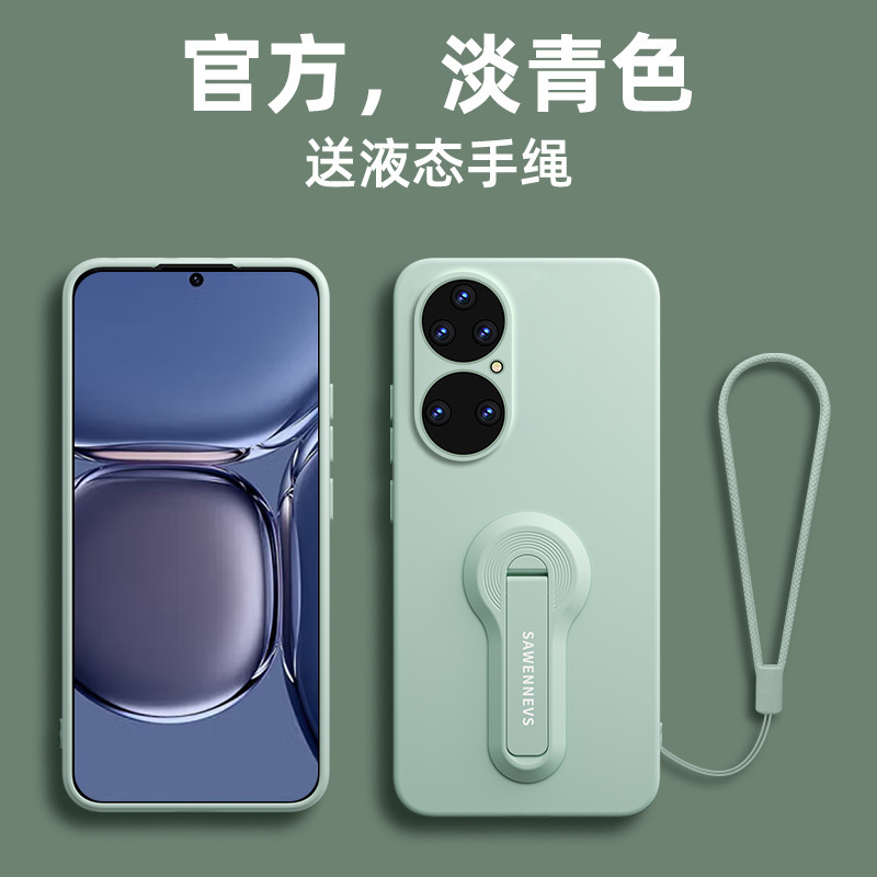 适用华为p50手机壳新款p50pro液态硅胶p50e带支架ins高级感保护套|undefined