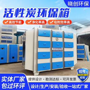 Waste gas purification environmental protection coating equipment-1688 factory direct supply 2026 new model