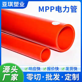 MPP高压电力管市政道路改造电缆护套管耐高温直埋 MPP顶管可批发