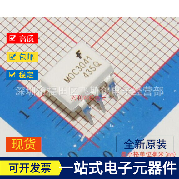 直拍|直插 MOC3041 DIP-6 光耦合器双向可控硅驱动器 正品 特价