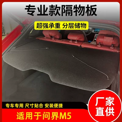 Motorcycle trunk Partition Board, Storage Board, Partition