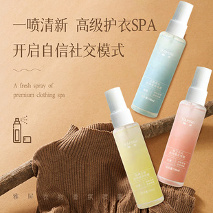 Ya Ping clothes fragrance protective clothing spray air fresh lasting fragrance odor removal wooden fresh body fragrance