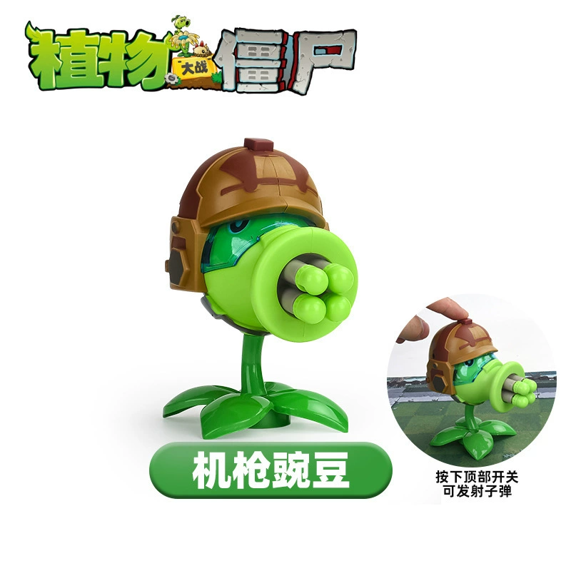 Plants vs. Zombies игрушки оптом мелкий розничный Gatling выстреливает зомби-машина Peashooter Dr. Giant