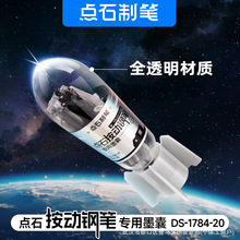 ��ʯDS-1784�����ֱ�ר��ī�ҿɲ���ɫī�������ֱ�����784/7158