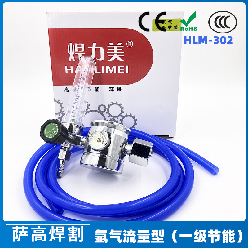 焊力美高效节能省气氩气表302氩弧焊表氩气减压器压力表流量计