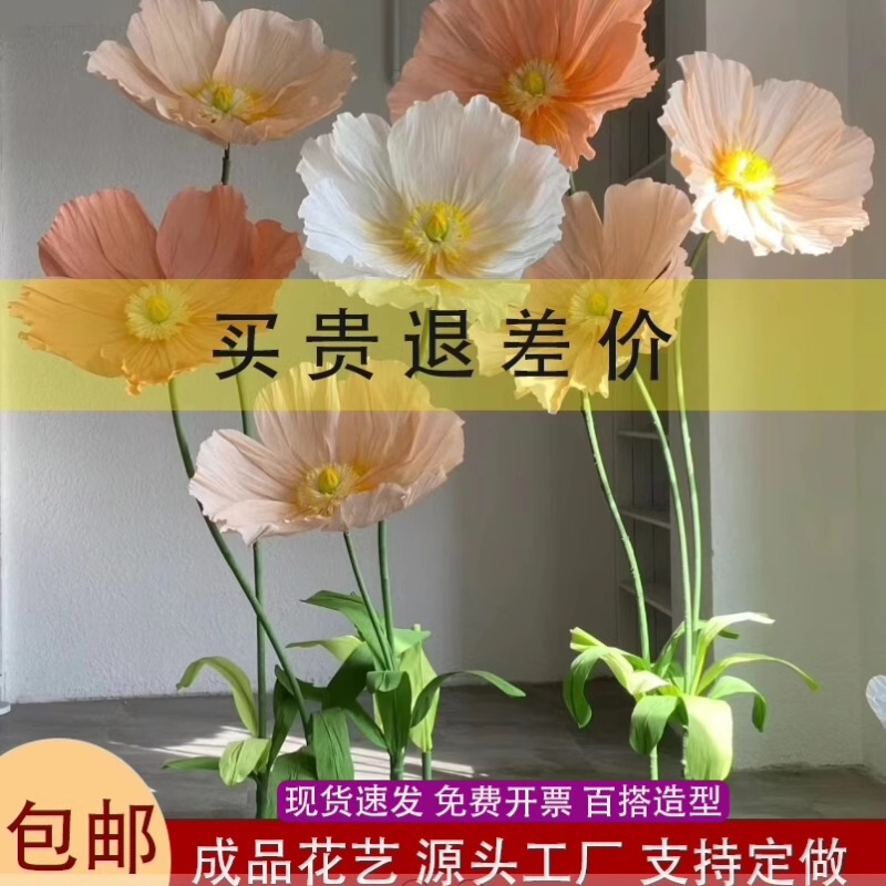 Yu Meiren Big Paper Flower Decorative Flower Window Mei Chen Shopping Mall Decorative Flower Activity Layout Giant Simulation Paper Flower